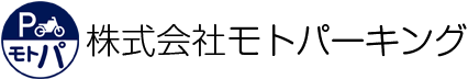 株式会社モトパーキング
