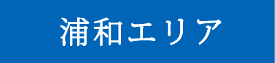 エリア別